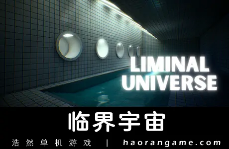 《临界宇宙 Liminal Universe》官方中文版