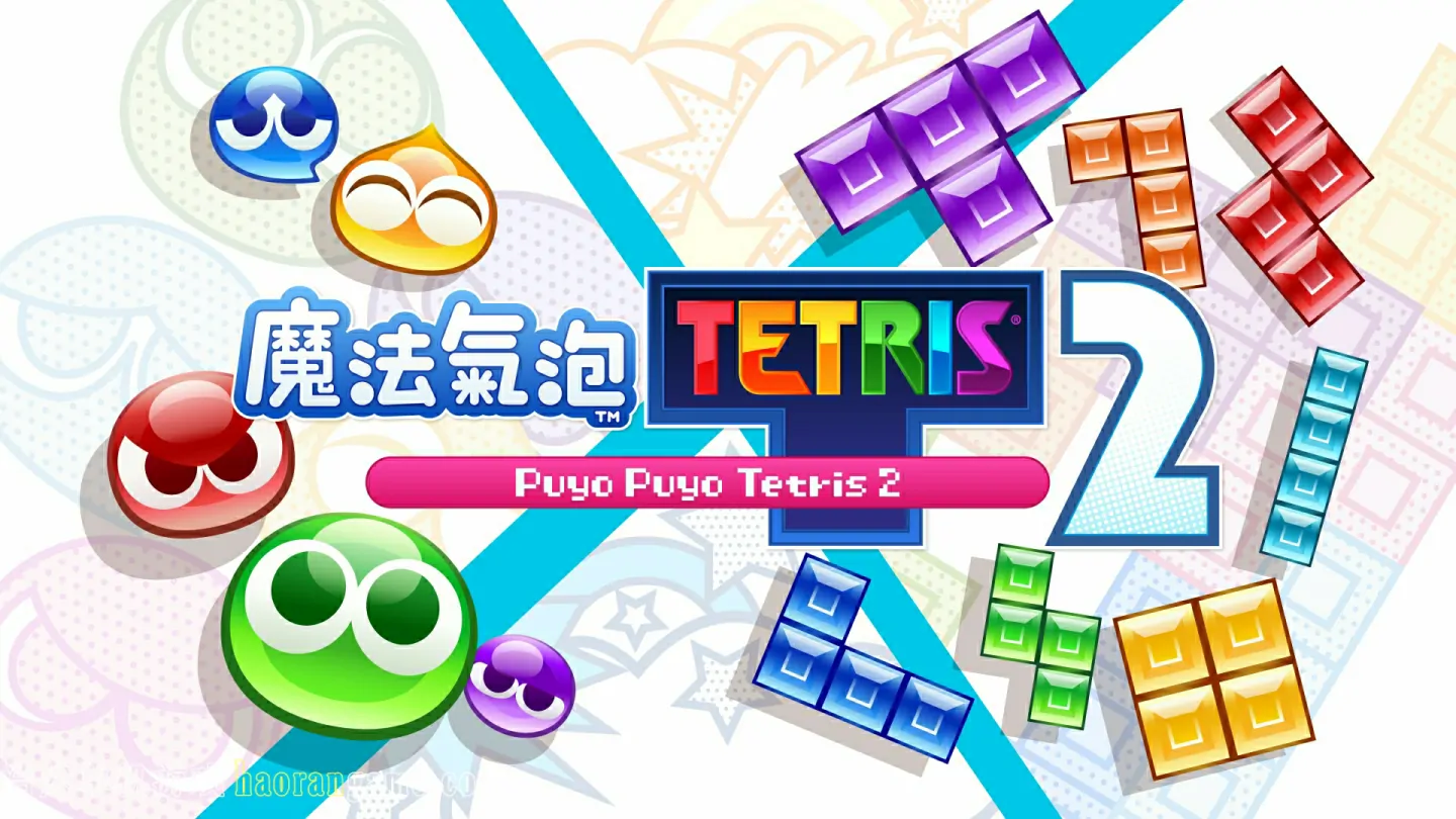 《魔法气泡特趣思俄罗斯方块2 Puyo Puyo Tetris 2》官方中文版