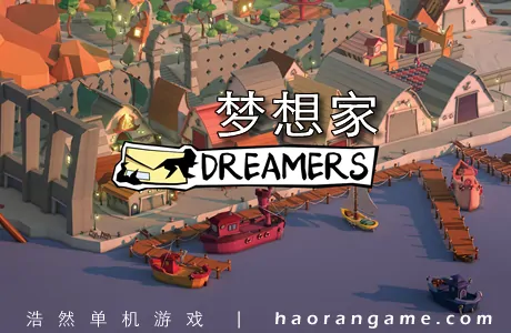 《梦想家 DREAMERS》官方中文版