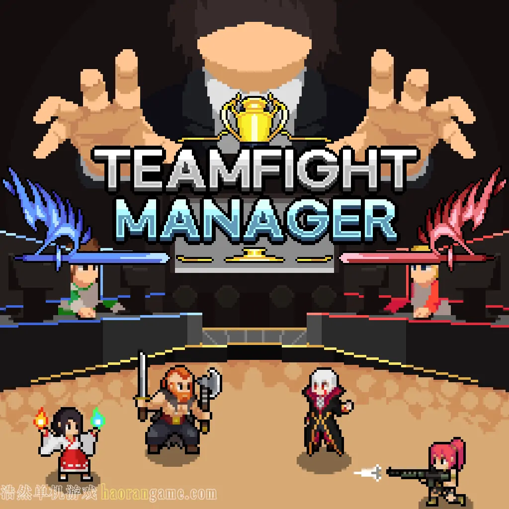 《团战经理 Teamfight Manager》官方中文版