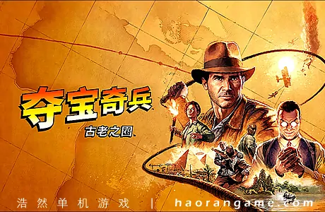 《夺宝奇兵：古老之圈 Indiana Jones and the Great Circle》官方中文版