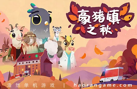 《豪猪镇之秋 Fall of Porcupine》官方中文版