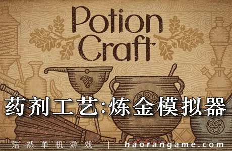 《药剂工艺:炼金模拟器 Potion Craft: Alchemist Simulator》官方中文版+修改器