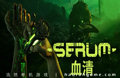 《血清 Serum》官方中文版