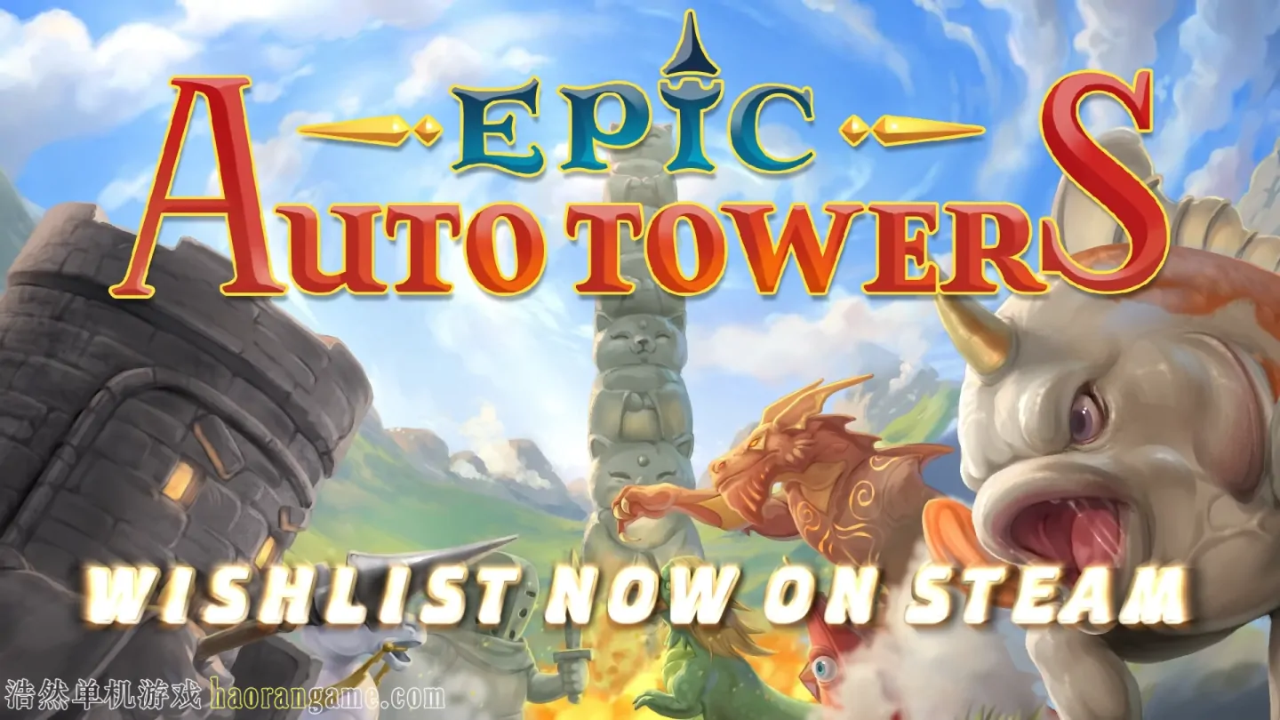 《史诗自动塔防 Epic Auto Towers》官方中文版