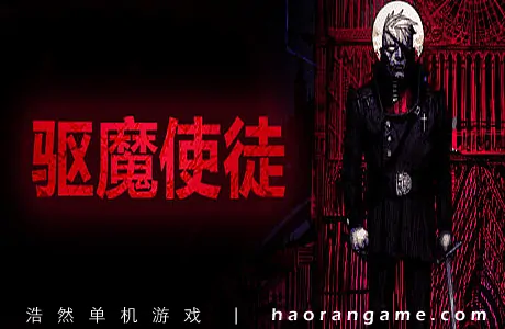 《驱魔使徒 The Blind Prophet》官方中文版