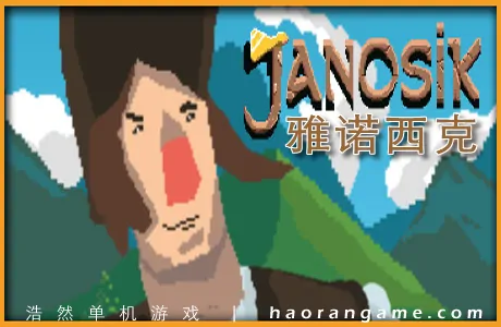 《雅诺西克 Janosik》官方中文版
