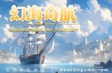 《幻海奇航 Mystical Maritime Adventure》官方中文版