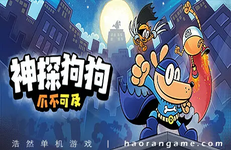 《神探狗狗:爪不可及 Dog Man: Mission Impawsible》官方中文版