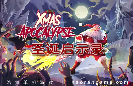 《圣诞启示录 Xmas Apocalypse》官方中文版