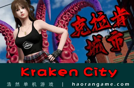 《克拉肯城市 Kraken City》官方中文版