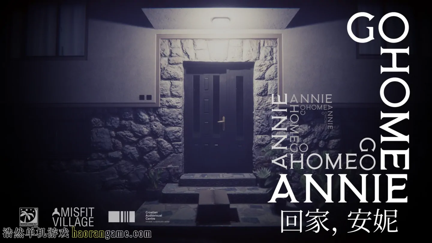 《回家，安妮 Go Home Annie》官方中文版