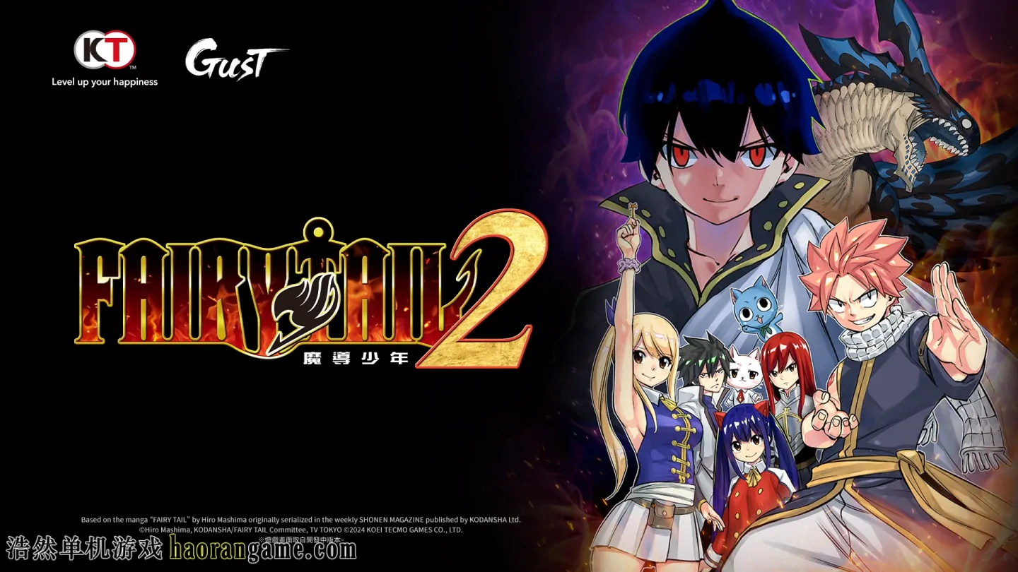 《妖精的尾巴2 FAIRY TAIL 2》官方中文版