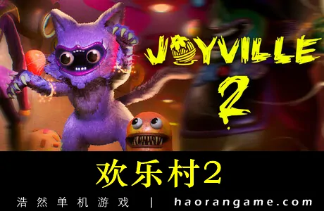 《欢乐村2 Joyville 2》官方中文版