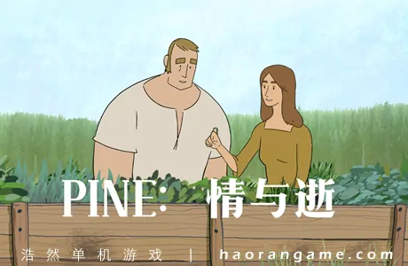 《Pine: 情与逝 Pine: A Story of Loss》官方中文版