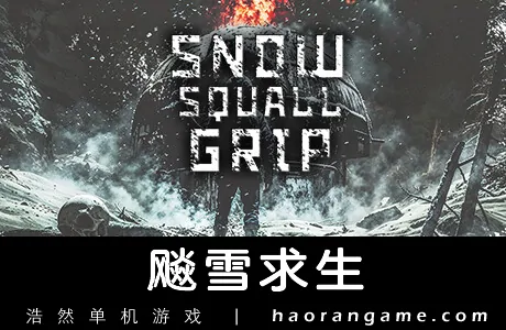 《飚雪求生 Snowsquall Grip》官方中文版