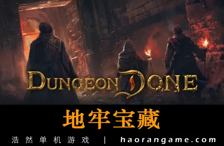 《地牢宝藏 Dungeon Done》官方中文版|联机版