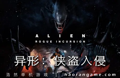 《异形:盗贼入侵 Alien: Rogue Incursion》官方中文版|支持VR