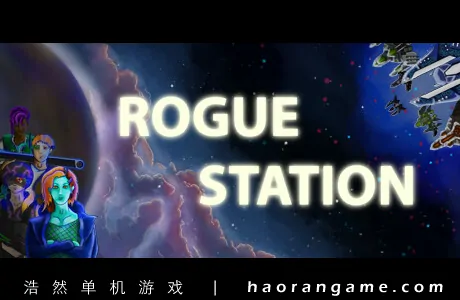 《Rogue Station》官方中文版
