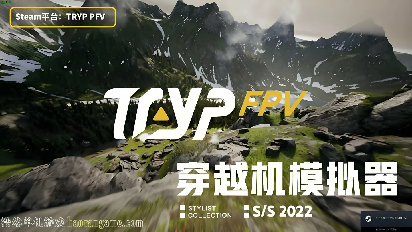 《TRYP FPV：无人机竞速模拟器 TRYP FPV: Drone Racer Simulator》官方中文版