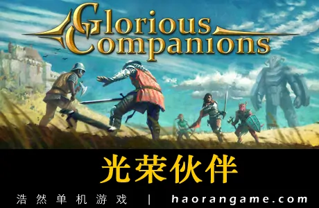 《光荣伙伴 Glorious Companions》官方中文版