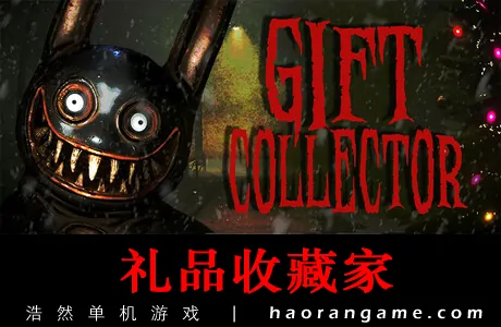 《礼品收藏家 Gift Collector》官方中文版