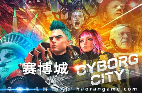 《赛博城 Cyborg City》官方中文版
