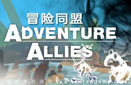 《冒险同盟 Adventure Allies》官方中文版