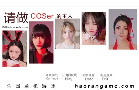 《请做coser的主人 Fell in love with coser》官方中文版