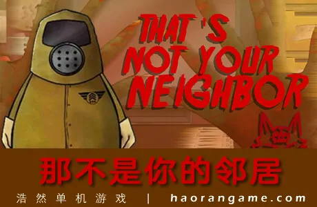 《那不是你的邻居 That’s not your Neighbor》官方中文版