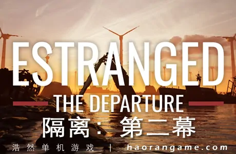 《隔离:第二幕 Estranged: Act II / Estranged: The Departure》官方中文版
