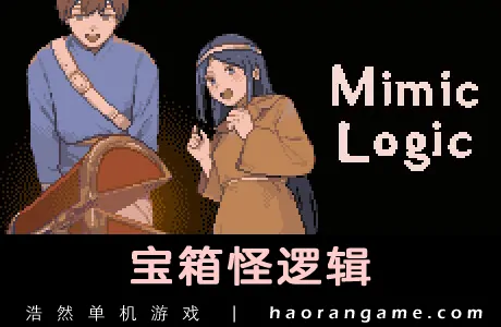《宝箱怪逻辑 Mimic Logic》官方中文版