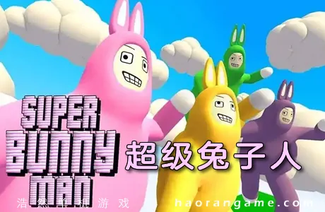 《疯狂兔子人 Super Bunny Man》官方中文版