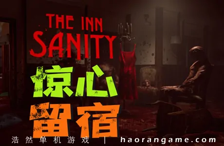 《疯狂旅馆 The Inn-Sanity》官方中文版