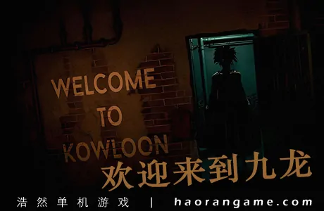 《欢迎来到九龙 Welcome to Kowloon》官方中文版