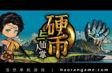 《硬币与仙人掌 Coins & Wishpalm》官方中文版