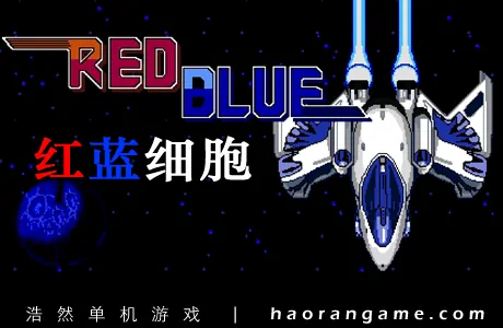 《红蓝细胞 Red Blue Cell》官方中文版