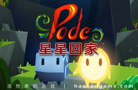 《星星回家 Pode》官方中文版