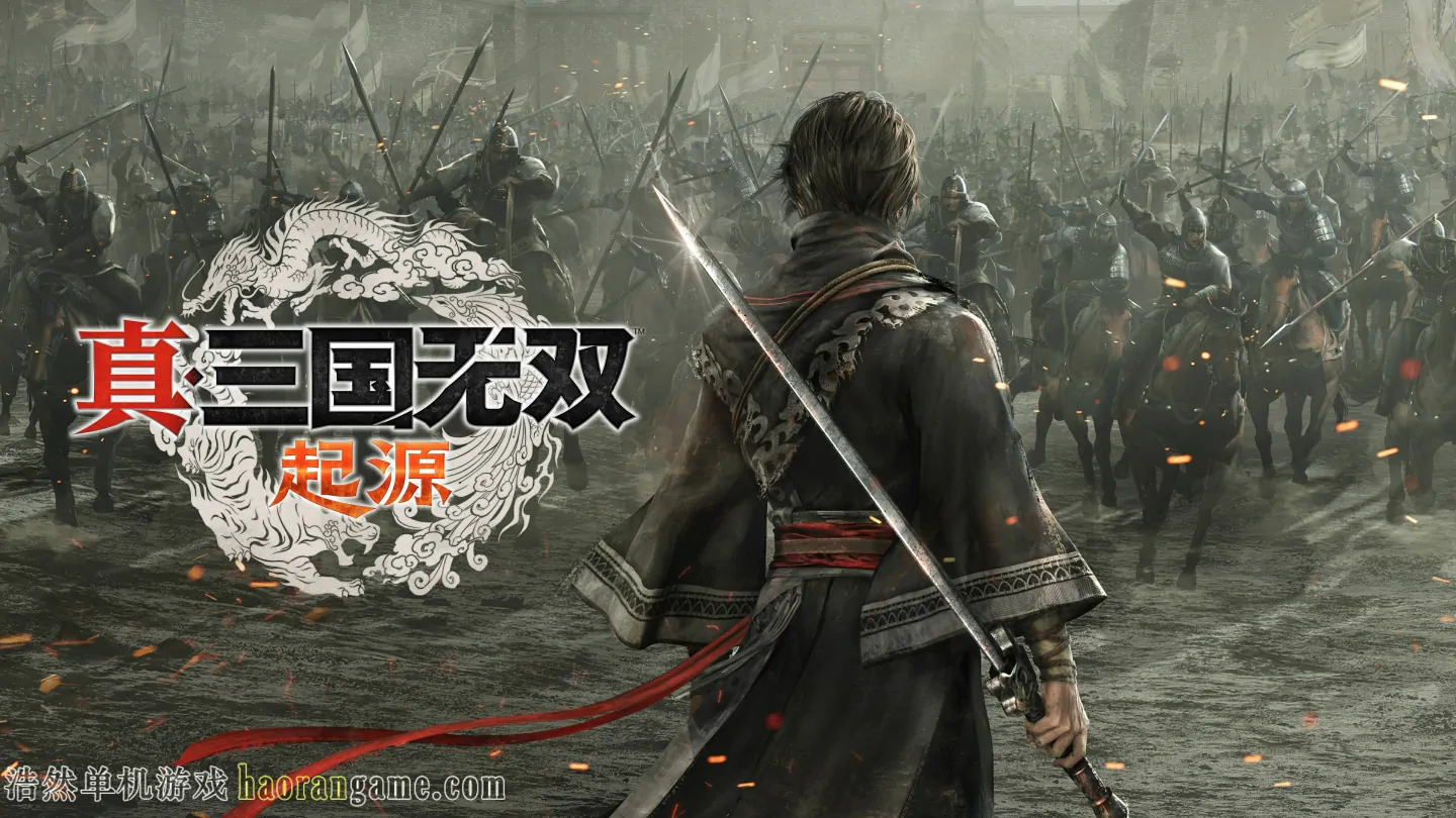 《真・三国无双 起源 DYNASTY WARRIORS: ORIGINS》官方中文版