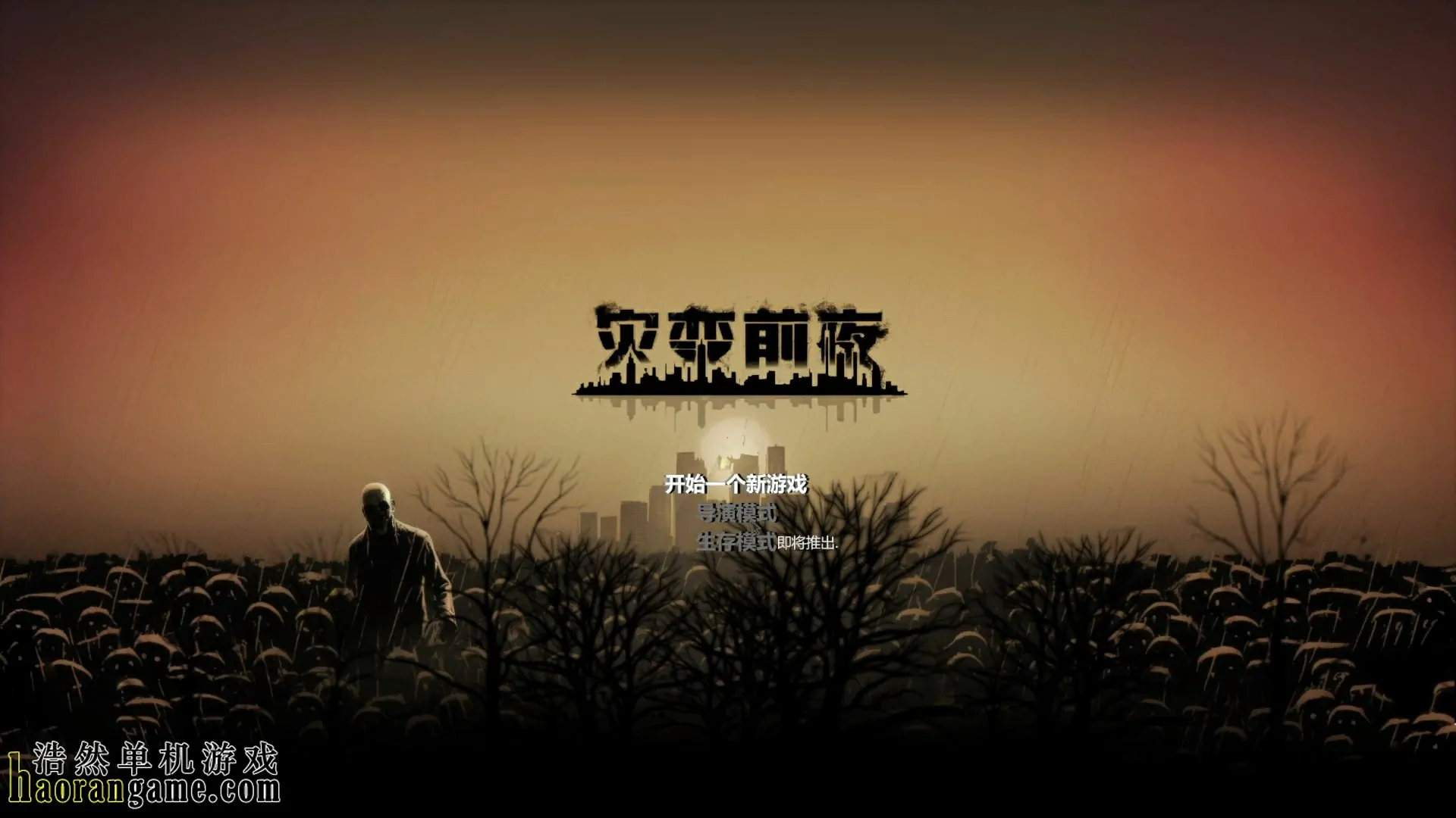 《灾变前夜 Dread Dawn》官方中文版