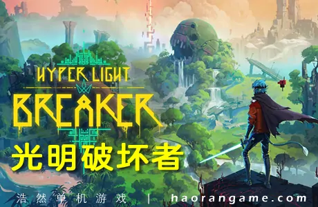 《光明破坏者 Hyper Light Breaker》官方中文版|联机版