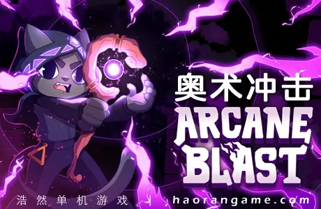 《奥术冲击 Arcane Blast》官方中文版|联机版