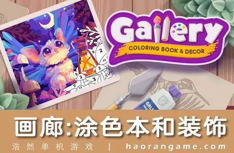 《画廊:涂色本和装饰 Gallery: Coloring book & decor》官方中文版