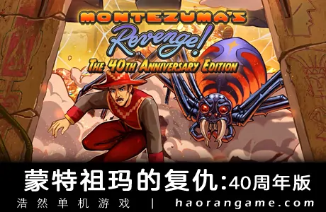 《蒙特祖玛的复仇:40周年版 Montezuma's Revenge - The 40th Anniversary》官方中文版
