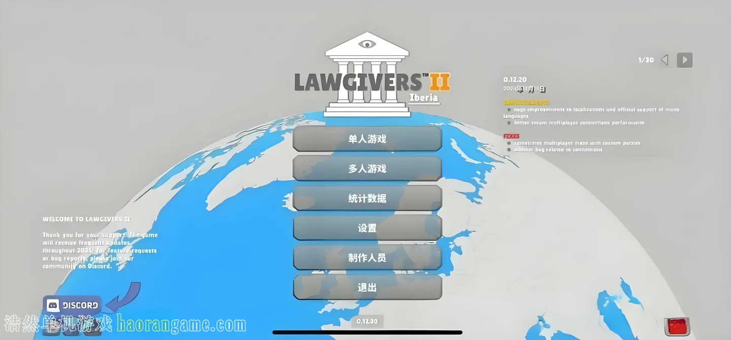 《文明法则2 Lawgivers II》官方中文版