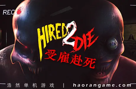 《受雇赴死 Hired 2 Die》官方中文版|联机版