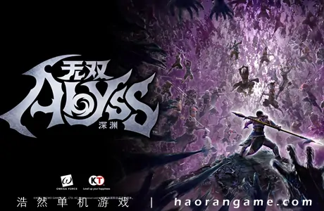 《无双深渊 WARRIORS: Abyss》官方中文版