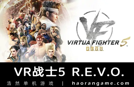 《VR战士5 R.E.V.O. Virtua Fighter 5 R.E.V.O.》官方中文版|联机版