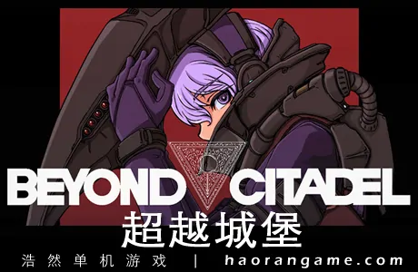 《超越城堡 Beyond Citadel》官方中文版