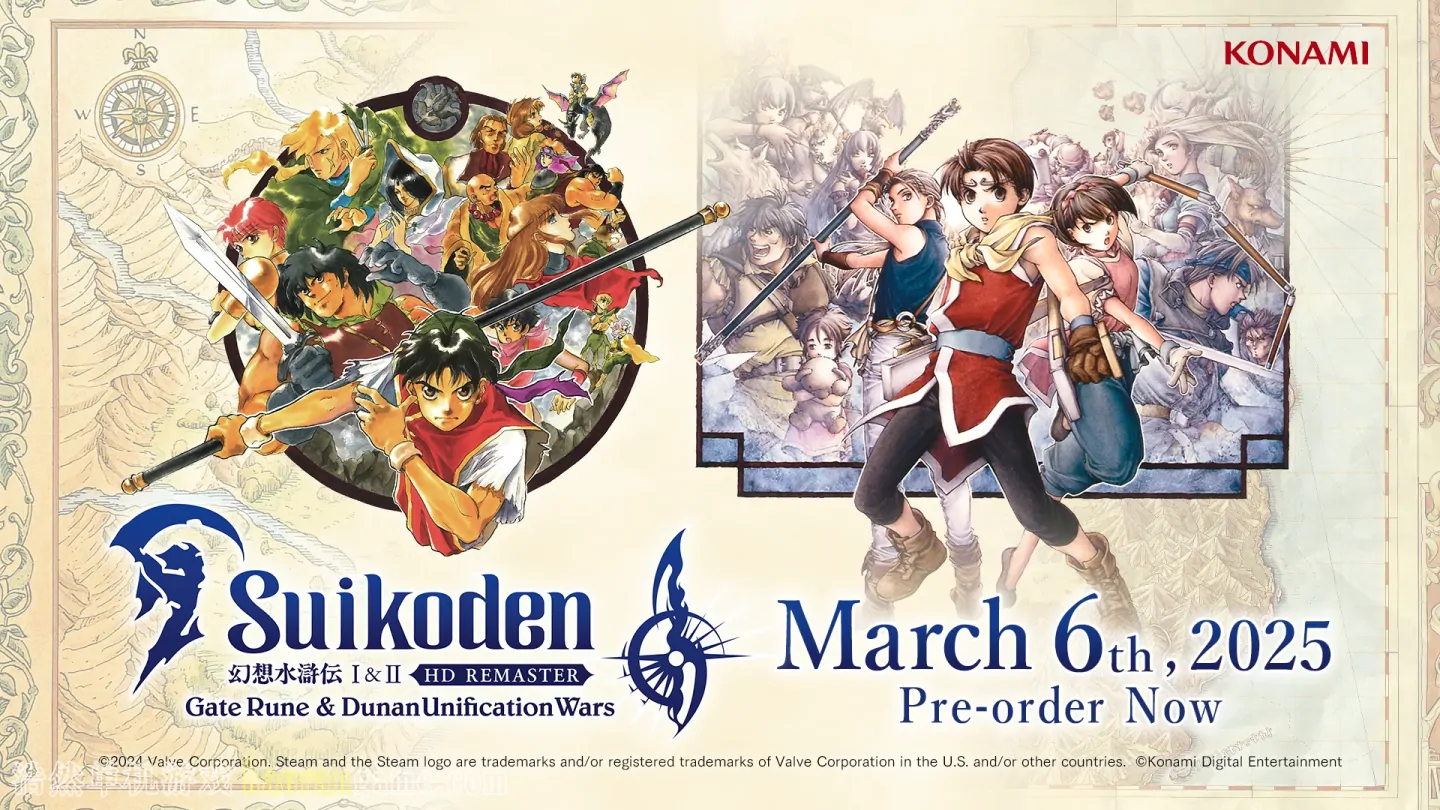 《幻想水浒传1&2 高清复刻合集 Suikoden I&II HD Remaster Gate Rune and Dunan Unification Wars》官方中文版